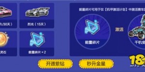 qq飞车幸运星 QQ飞车三月飞车幸运星活动地址及奖励介绍 端游排行榜