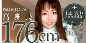 青山爱FONE-134 1米7巨乳女生满足奶控