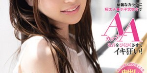 “星谷瞳”作品CAWD-257：彻底堕落于性爱快感中。