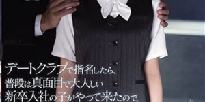 东条なつ(东条夏)作品RBK-020 ： 讨厌的上司用职权逼她张开双腿乖乖就范。