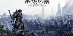 余烬风暴 余烬风暴安卓版下载 什么免费网游好玩