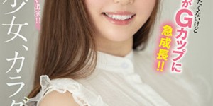 三船みすず(三船美铃)作品MIFD-177 ：把棒子放在G奶中间玩乳交 。