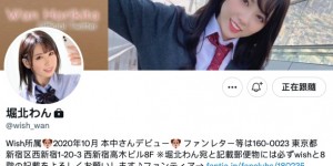 青梅竹马想练习打炮！堀北わん赞助肉体！