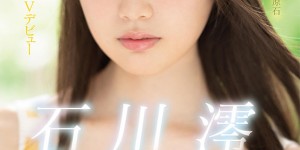 石川澪MIDE-974:19岁的大学生AV出道.