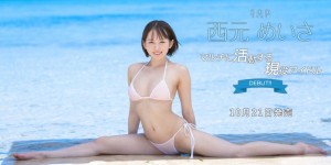 西元めいさ(西元明沙)STARS-462：搞一夜情各种姿势花式做爱。