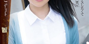 伊贺まこ(伊贺真子)ADN-354：新任女教师被学生九浅一深拍下性爱影片