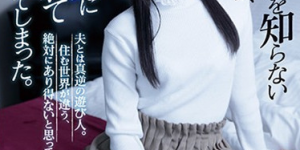 岬奈奈美ATID-412 无聊人妻被骗打炮