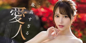 用身体当奖励！CAWD-415巨乳小三“伊藤舞雪”的温泉不伦中出！