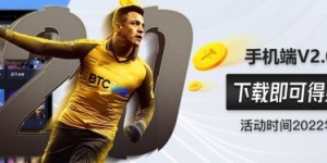 BTC365币投手机端 2.0正式上线 下载APP送5USDT