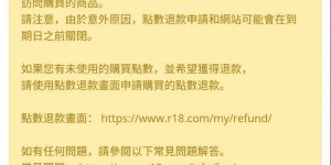 崩溃！R18完全关闭！，大发助力你的致富之路！