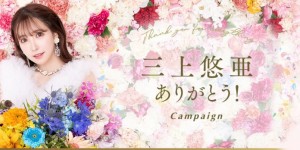 新片情报公布，三上悠亜(三上悠亚)跳过发片？！，大发助力你的致富之路！