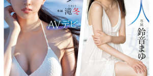 一个姊一个妹！滝冬辉和铃音麻友的关系终于明朗！