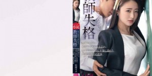 EVO-137丝袜美腿OL