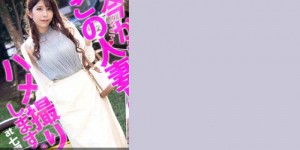 SIRO-4027専門学校20歳