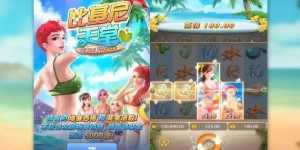 大发娱乐全新呈现的《比基尼天堂》老虎机游戏深度介绍