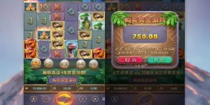 恐龙帝国：大发娱乐全新呈现的史前探索之作