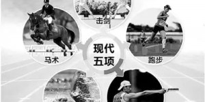 大发娱乐震撼上线——现代五项，全能竞技的极致盛宴