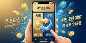 2026高端玩家如何判断平台靠谱？出金通道与资金安全全解析