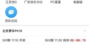 高频彩“分秒开奖”机制解析：福彩与体彩的玩法对比与数据分析
