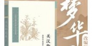 《梦华录》是一部女性自立自强的奋斗史，推开了一扇平等救赎之门