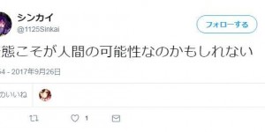 用镜子偷窥二次元裙下风光 网友大赞：千年一遇的天才