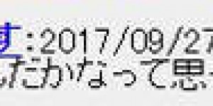 日本网友盛赞台湾房仲OL令他超兴奋 AV什么的根本比不上