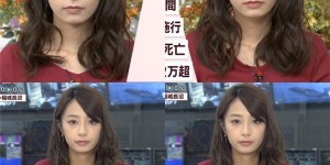 超人气G奶主播宇垣美里播新闻「没穿内衣」，激凸照网络疯传超害羞！