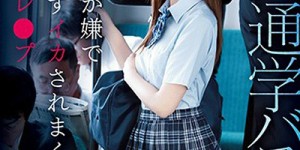 樱萌子（樱もこ）最新的番号KAWD-931 风骚清纯少女迎合痴汉大叔