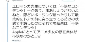 《情色漫画老师》VR手游“妖精篇”遭禁售 “纱雾篇”被下架