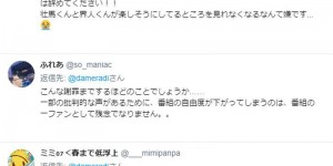 齐藤壮马与石川界人模仿托胸姿势 搞怪照片引发日韩网友争议