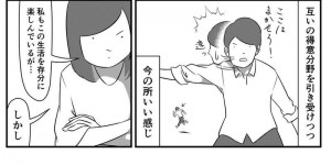 理想夫妻关系的网络漫画 一个人也能过得很好引发网友共鸣