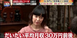 番号封面诈欺 日本修图达人曝光：男人最想看的作品是这种