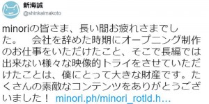 日本18禁游戏公司minori解散 动画导演新海诚表示惋惜