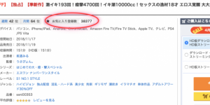 FANZA成人大赏谁得奖？日本经纪人这么看…