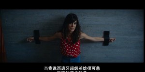 [超级洛佩兹][HD-MP4/1.2G][中文字幕][720P][西班牙超人爆笑拯救世界]