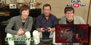 日本十大宅宅男艺人 游戏宅加山雄三排名第一