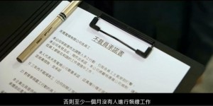 [逆流大叔][HD-MP4/1.6G][粤语中字][720P][豆瓣7.2吴镇宇主演香港新片]