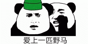 活该戴帽子!文青女友上了大叔的车，在西藏出轨不叫出轨，叫天性解放