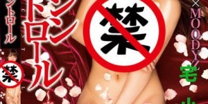 【求出处】同名漫画改编 神咲诗织出演 MIMK-027