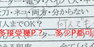 河西亚美爆料《女优面试资料表》能玩几P一开始就要说清楚…