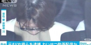 退役女优朱音唯裸播赚生活费被抓