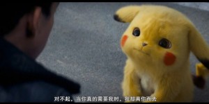 [BT/电驴下载][大侦探皮卡丘][HD-MP4/1.6G][独家听译中字][1080P][万众期待死侍版皮卡丘来袭]