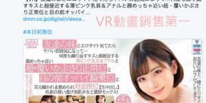 告别初恋男友…深田えいみ在东京学坏了！