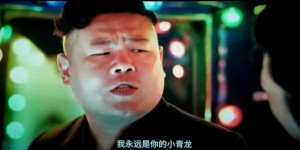 [鼠胆英雄][HC-MP4/1G][国语中字][720P][岳云鹏/佟丽娅主演爆笑喜剧]