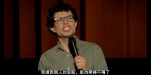 [西蒙·阿姆斯特尔：放飞][HD-MP4/1G][英语中字][720P][解开枷锁谈论性话题]