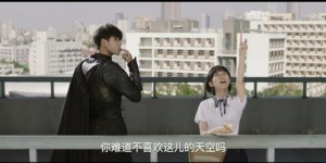[滚蛋吧大魔王][HD-MP4/1.2G][国语中字][1080P][国产中二青春喜剧]