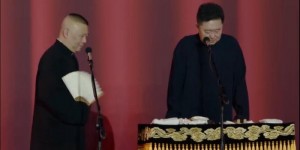 [德云社郭德纲从艺30周年相声专场哈尔滨站][HD-MP4/2G][国语][720P][郭德纲/于谦专场]