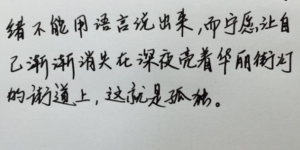 浪漫到哭的英文情书 让你喜欢的那个人接受你