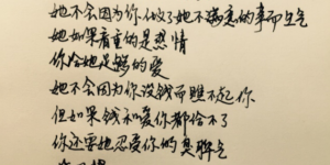 浪漫告白情书 暖心撩人 看完之后对方感动到哭