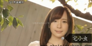 S1新人，具有明星偶像气质的超级新星-音梓（音あずさ）出道！